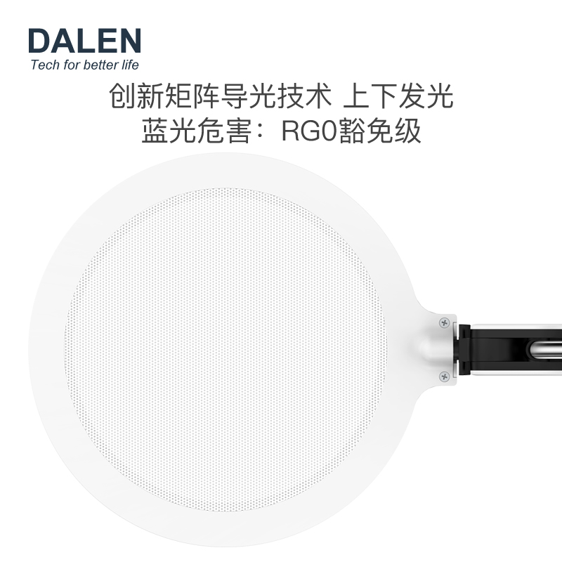 达伦HUAWEI HiLink led护眼台灯学习专用AA级小学生书桌台灯儿童
