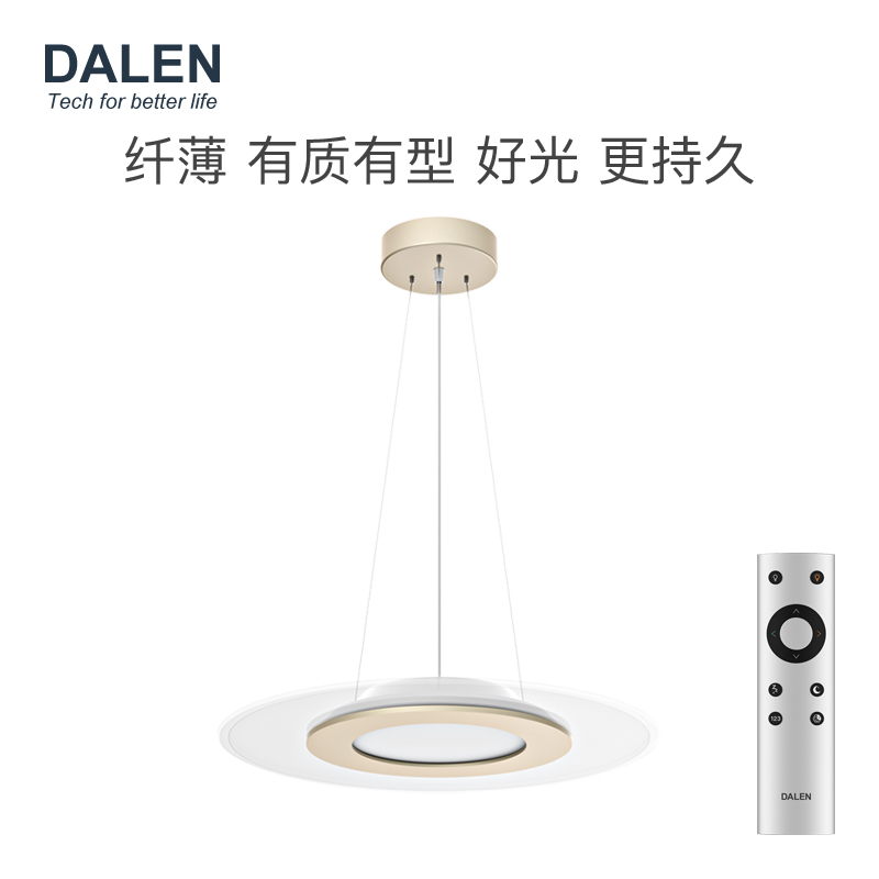 达伦导光板D3现代简约LED吸顶灯HUAWEI HiLink餐厅卧室书房儿童房