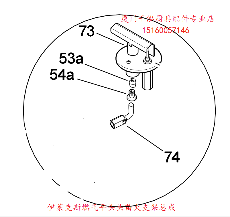 Electrolux伊莱克斯平头炉苗火支架扒炉常明火种支架点火火燃烧器