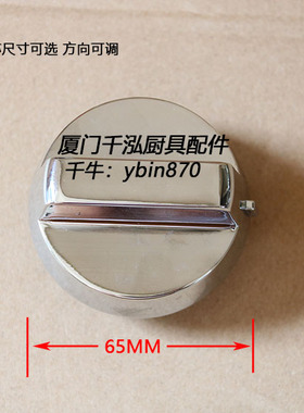 伊莱克斯扒炉煮面炉旋钮开关