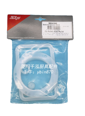 ZIP90490智普Hydroboil开水器开水炉HS005密封胶圈组件硅胶密封件