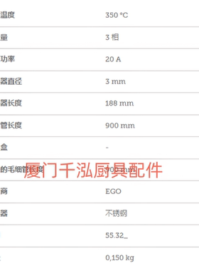 55.32562.808350℃超温保护器