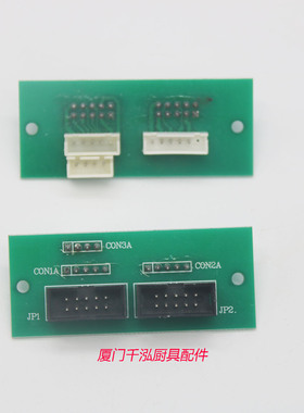 裕富宝捷宝台下式高速电开水器WM35UHC显示按键板电路主板链接板