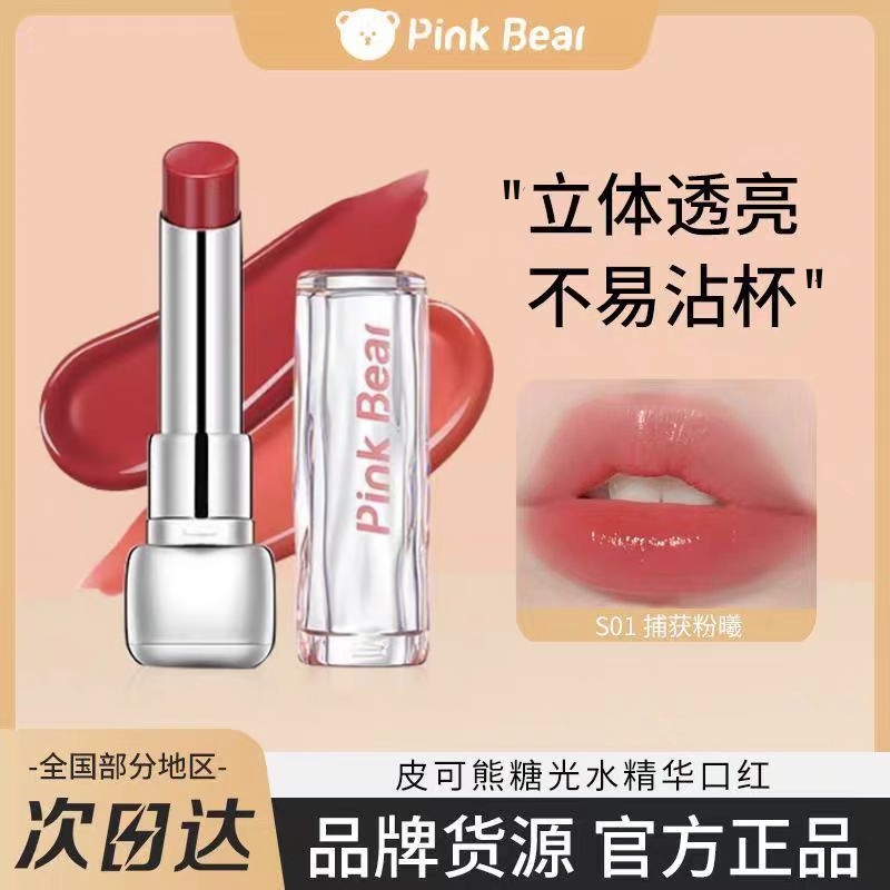 pinkbear皮可熊糖光水精华口红S04镜面水光滋润S05不沾杯唇釉S01 - 图0