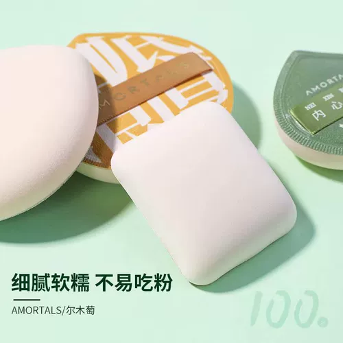 Хлопковый спонж, кушон, большой тональный крем, коробка для хранения