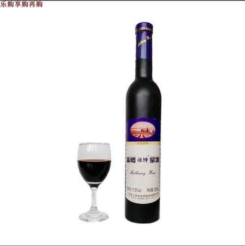 江苏特产冰神牌富硒紫酒，真正的富硒桑椹酒500毫升*2瓶，11.5° - 图0