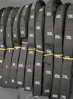 衣服尺码标 织标 缝纫尺码标 撕不烂