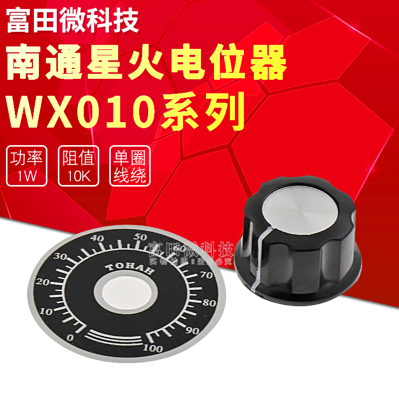 WX110 010单圈线绕电位器 1W 470R 1K 2K2 5K6 10K 4.7K 22K 3K3 - 图0