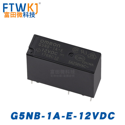 原装正品继电器 G5NB-1A-E-5/12/24VDC 4脚5A 同HF46F PCJ-112D3M - 图1