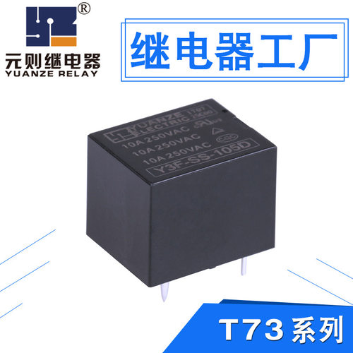 元则继电器 Y3F-SS-105 112 124D DM 4/5脚10A JQC/HF3FF SRD - 图1