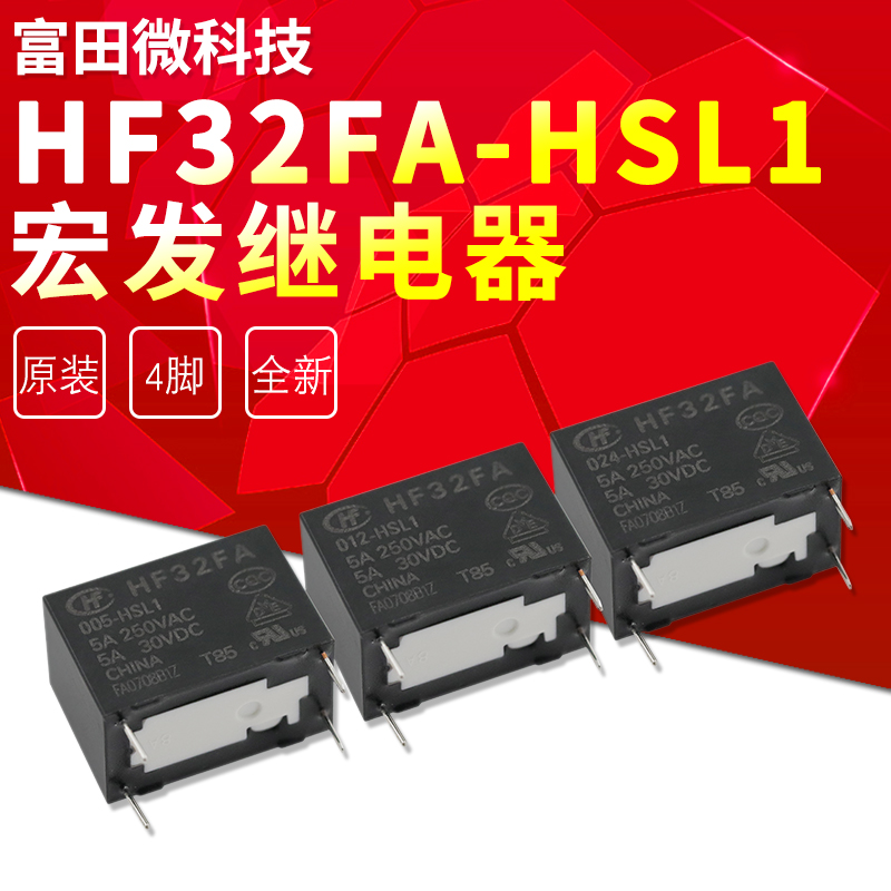 宏发继电器JZC/HF32F HF33F 32F-G-005 012 024-HS3ZS3 HS ZS VDC - 图1