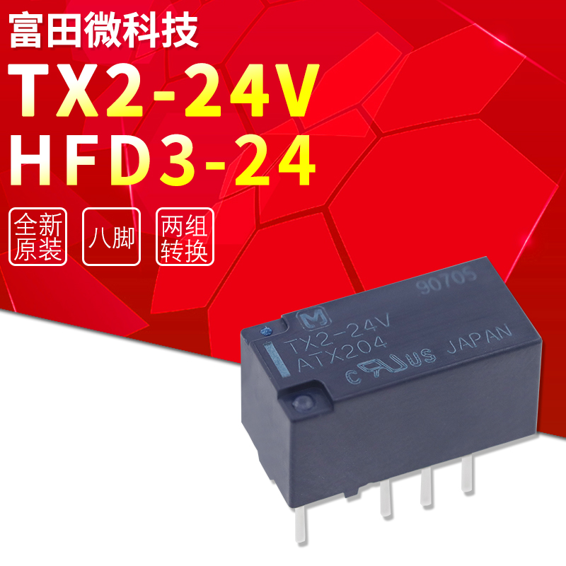 TX2 TQ2 SA L L2 3V 5V 12V 24V 48V  正品原装松下信号继电器 - 图0