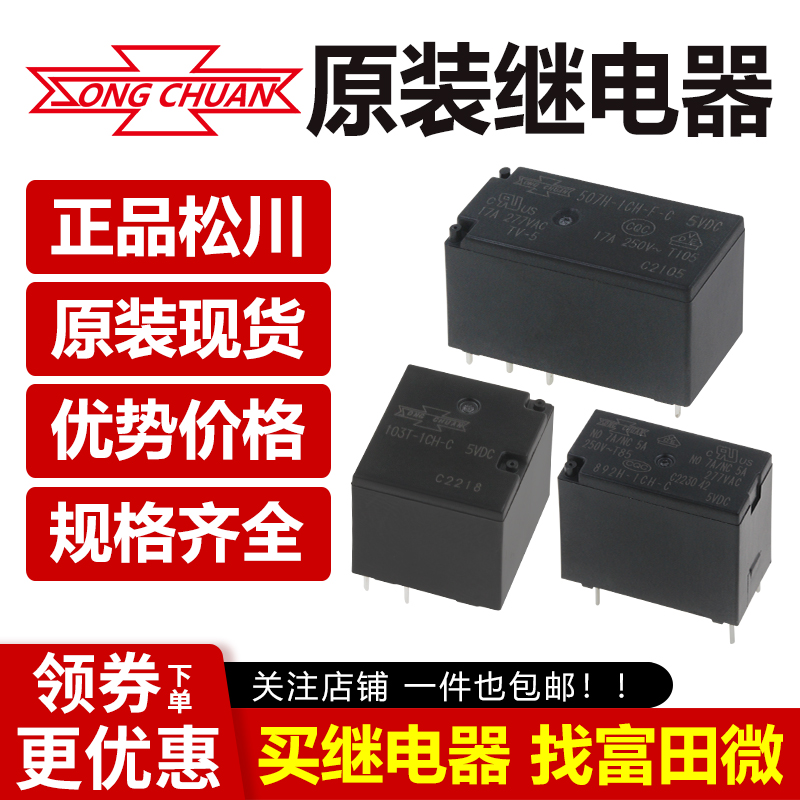 HFE39/12-2HLT-L2 12VDC 20A全新原装厦门宏发大功率磁保持继电器