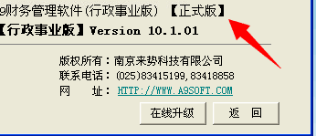 A9财务管理软件标准版普及版行政事业版进销存带加密狗 可先试用 - 图2