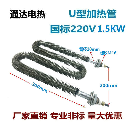 U型干烧翅片加热管W型不锈钢散热片电热管烤箱烘箱220V380V发热管 - 图1