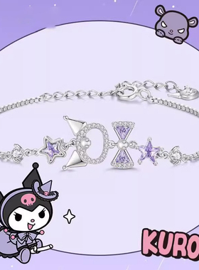 S925银库洛米星星手链