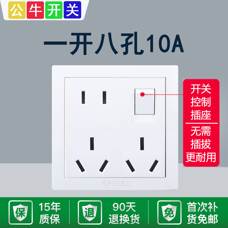 公牛开关插座面板86型暗装墙壁一开五孔八孔厨房插座一键断电多孔 - 图2