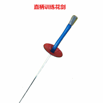 Fencer Adult Children Fencing Training Flowers Sword Coaching Substitute Sword (not conducting) Parents accompany the sword