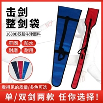 Fencing Sport Competition Sword Special Twin Sword Bag Whole Sword Bag Can Put Whole Sword