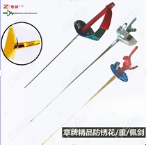 Fencing Whole Sword Badge Adult Children Floral Sword Heavy Sword Persword Professional Fencing Electric Race Sword Promotion