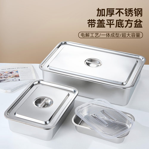 加厚食品级不锈钢平底方盆带透明盖加深长方形大容量商用托盘大号 - 图0