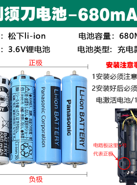 原装松下电动剃须刀ES-GA20 GA21 ES-LT20 ES-SF21充电锂电池3.6V