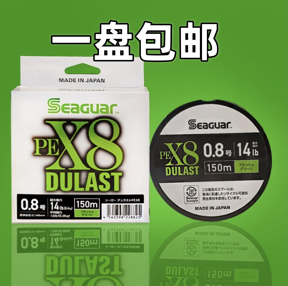 原装日本西格pe线24款dulasrt X8编超顺滑耐磨强拉力超远投钓鱼线