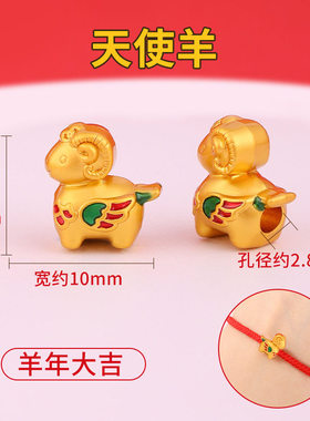 羊年沙金配件不掉色18k金珠diy吊坠隔珠电镀小羊珠子散珠配饰