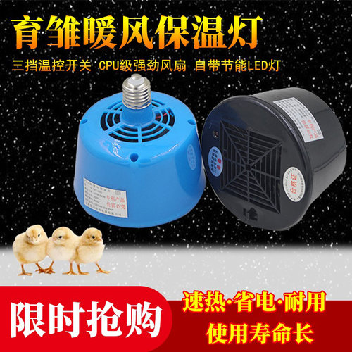 宠物暖风灯取暖灯泡养殖保温智能恒温灯取暖灯暖风机鹦鹉保暖神器 - 图2