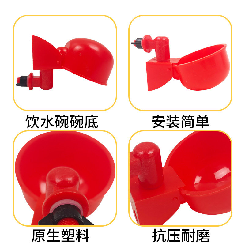 鸡用自动饮水器养鸡喂鸭鹅小鸡喝水饮水碗鸽子喂鸡水神器家禽喂食,淘宝优惠券,粉丝福利购,淘宝优惠卷