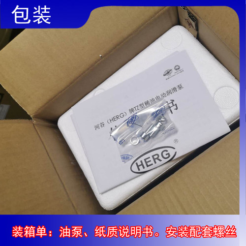 河谷电动润滑油泵HERG润滑油泵TZ-2202-210X带警报数控机床润滑泵 - 图3