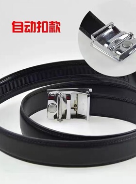 正版内腰带针扣内皮带自动扣训练裤男士皮腰带商务训练皮带