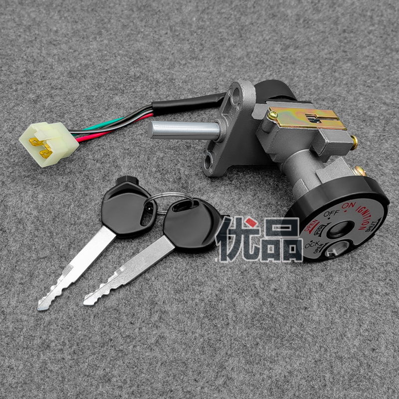 电动车踏板车迅鹰125套锁全车锁迅鹰4代尚领套锁电门锁,淘宝优惠券,粉丝福利购,淘宝优惠卷