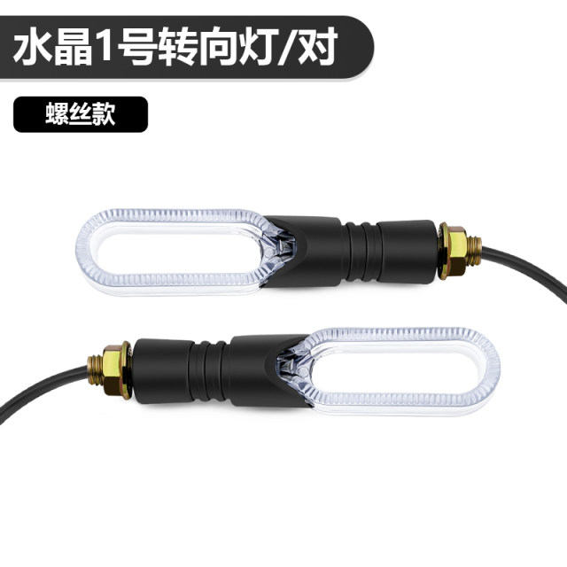 ໄຟລ້ຽວລົດໄຟຟ້າ 48v-72v universal turn light Aimaadi turn light ລົດຈັກໄຟຟ້າ