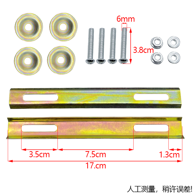 尾箱固定支架螺丝配件踏板车电动车摩托车中号后备箱安装垫片铁条