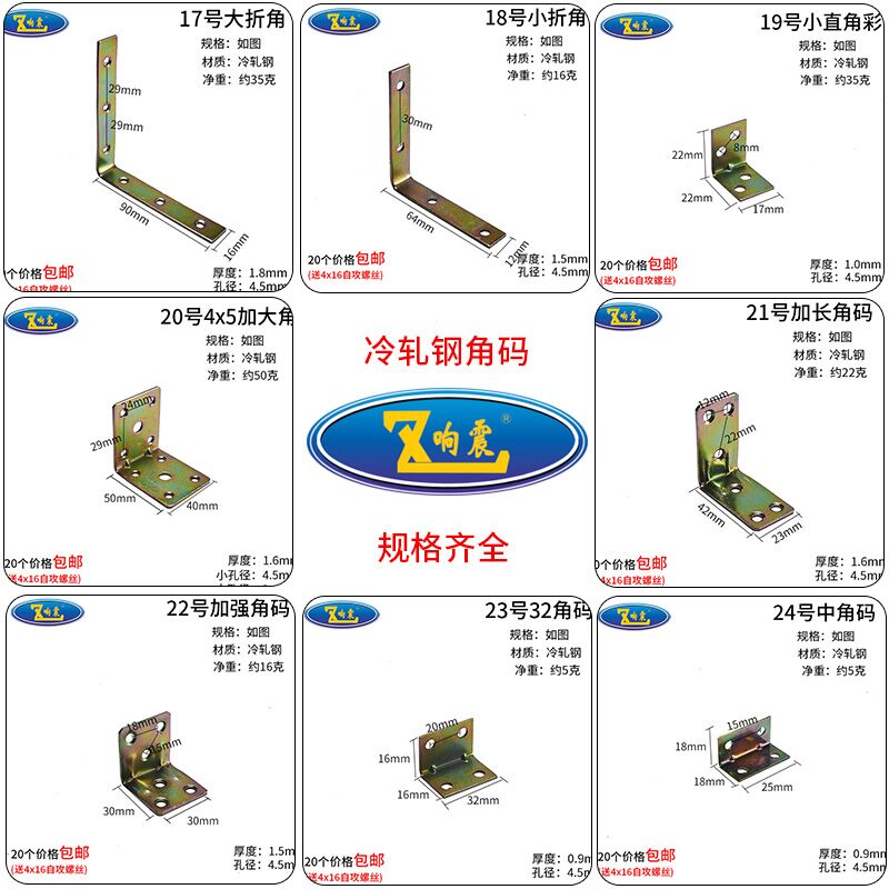 角码角铁家具衣柜固定t角马连接件90度直角固定器层板托L型三角铁 - 图2