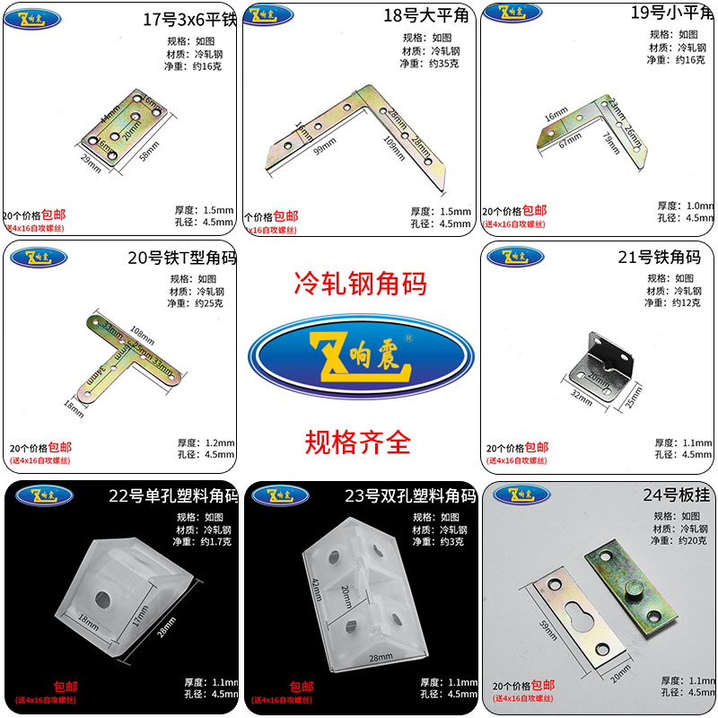包邮角码角铁木板桌椅橱柜衣柜固定连接件90度直角铁层板托L型角 - 图2