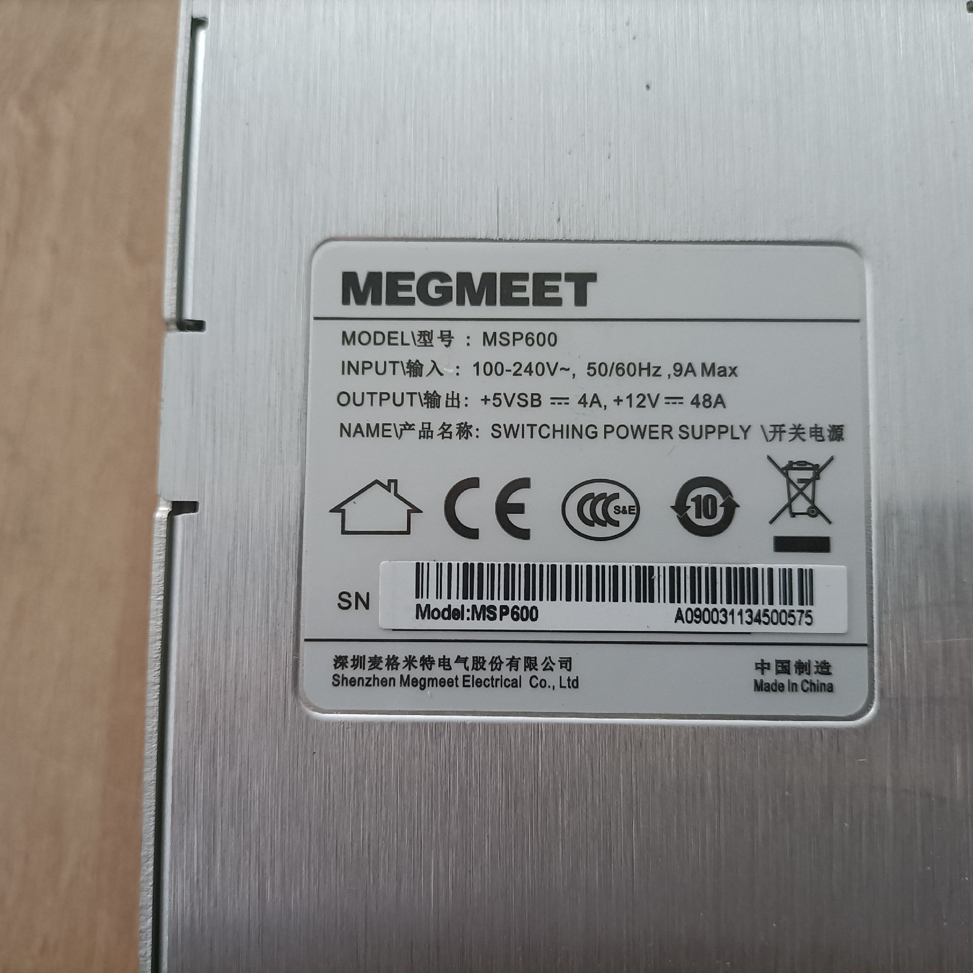 MEGMEET威创 MSP600电源实物图议价出需询价-图2