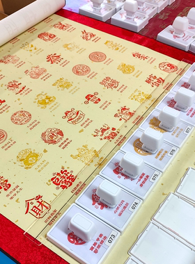 百财图手工盖章开业乔迁新居礼物