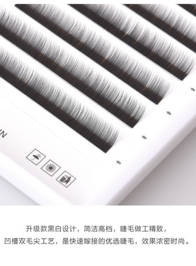 空气柔软自然单根下睫毛