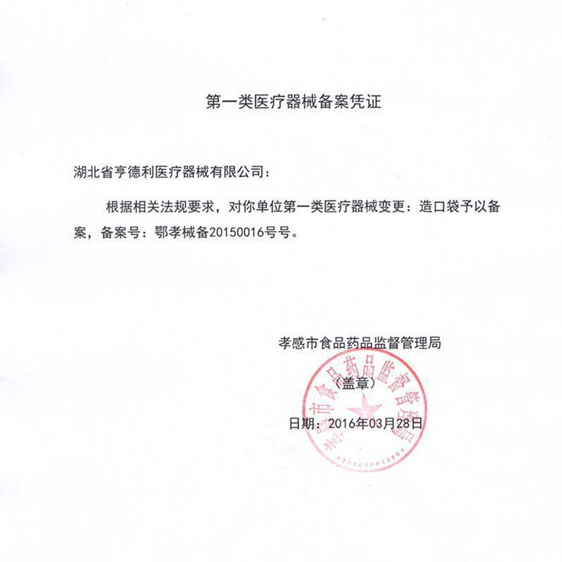 优乐活二件式泌尿袋接尿袋 优乐活医疗器械造口袋