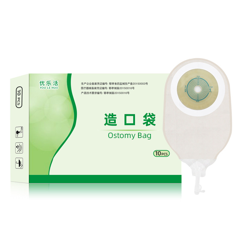 优乐活泌尿造口袋一次性一件式尿袋 优乐活医疗器械造口袋