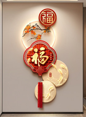 九鱼图玄关装饰画福字走廊过道挂画2025新款高端大气入户门壁画灯