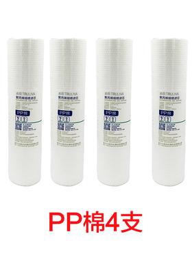 沁园净水器10寸PP棉滤芯