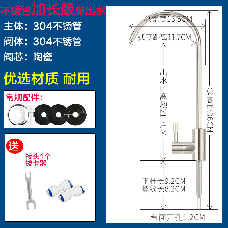 通用净水器水龙头2分家用厨房304不锈钢直饮纯水机单双沁园水龙头 - 图2