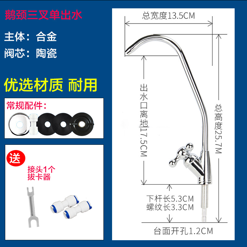 通用净水器水龙头2分家用厨房304不锈钢直饮纯水机单双沁园水龙头 - 图0