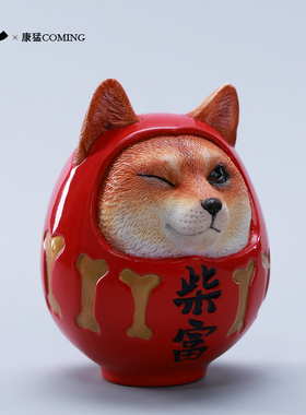JXK&康猛柴富达摩柴犬仿真动物模型周边潮玩招财摆件桌面车载装饰