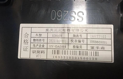 华晨金杯小海狮新海狮T3T3ST5老款国五组合仪带表里程表转速表 - 图0