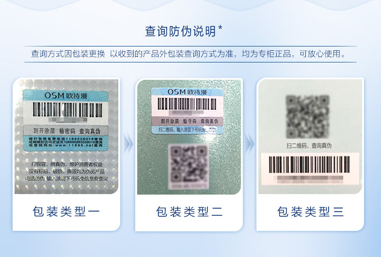 正品osm /欧诗漫营养丝滑滋养霜 美颜堂化妆品乳液/面霜