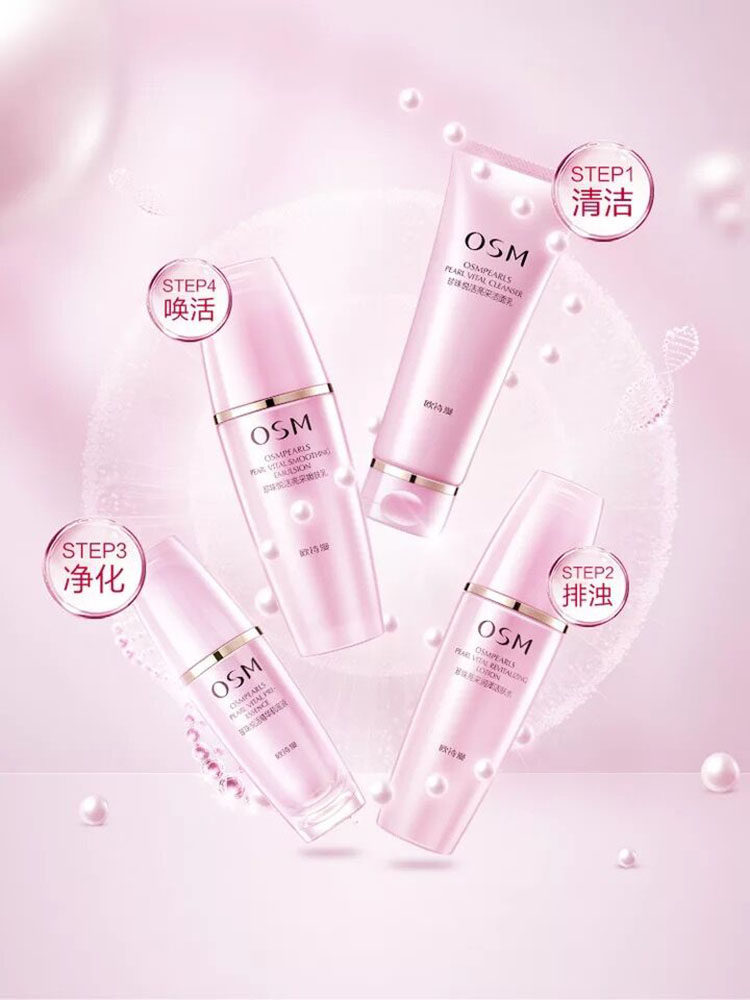 osm /欧诗漫悦活护肤品套装洗面奶 美颜堂化妆品面部护理套装